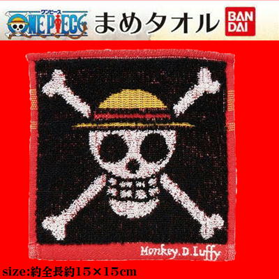 【ルフィ】ワンピース　ミニタオル