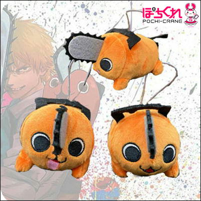 ★チケットOK★ぽちくれ99P★【種類ランダム】チェンソーマン　ポチタぬいぐるみマスコットアソート