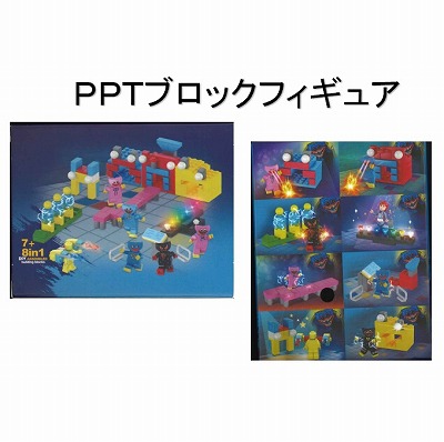 ★チケットOK★ぽちくれ99P★【種類ランダム】 PPTブロックフィギュア③