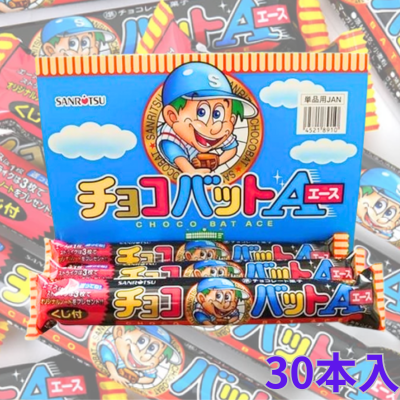 チョコバット　エース（30入り）【賞味期限:2024/03/12】