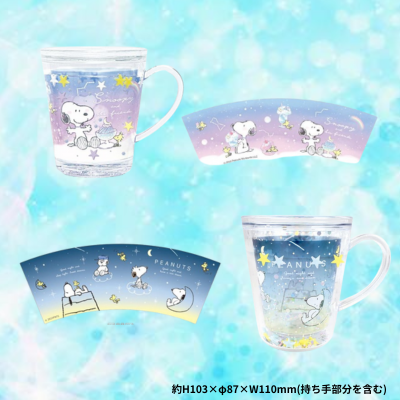 ■【落下景品】スヌーピー　グリッターカップ/ウォーターカップ