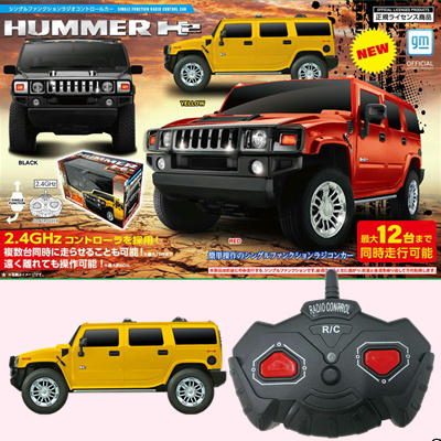 【Yellow】RCS HUMMER H2 SUV (4005)