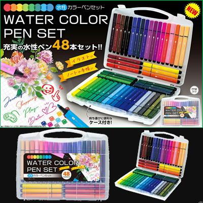 48色水性カラーペンセット