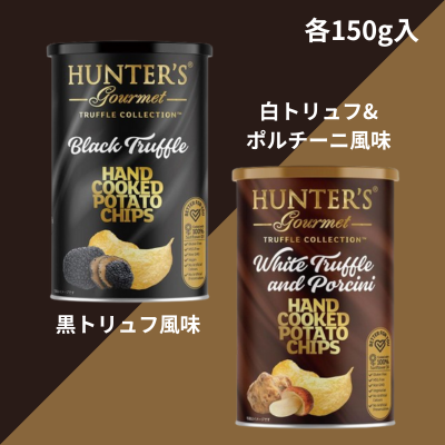 ■【落下景品】ハンター(HUNTER’S) ポテトチップス【賞味期限最短:2024/06/11】