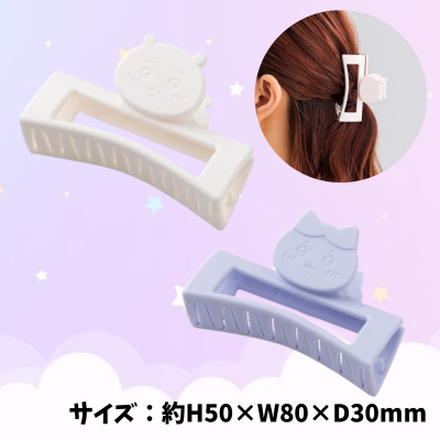 ■【落下景品】ちいかわ バンスクリップ