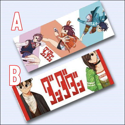 ★12/23抽選対象★【B】ダンダダンバスタオル 