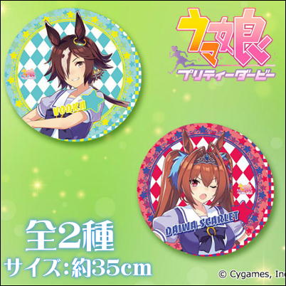 ★12/23抽選対象★【ウォッカ】ウマ娘 プリティーダービーラウンドクッションVol.12