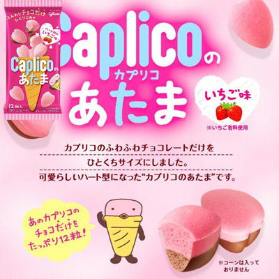 ＜1BOX(30g×10個)＞江崎グリコ カプリコのあたま～いちご～【賞味期限:2024/09】