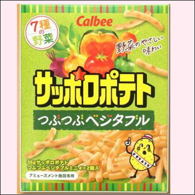＜1BOX(2袋入)＞サッポロポテト～つぶつぶベジタブル～ミドルBOX【賞味期限:2023/12】　※賞味期限近いため、お早目の発送をお願い致します。