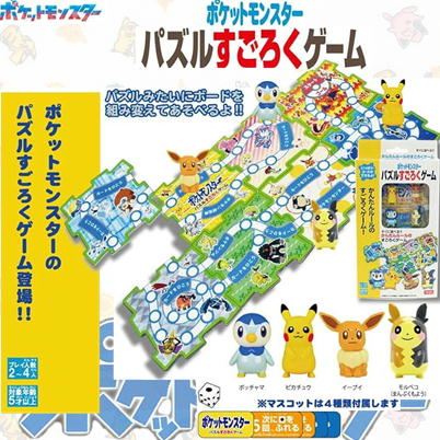 タルガ(TARGA)　ポケットモンスター パズルすごろくゲーム 