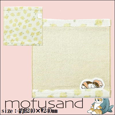 mofusand タオルハンカチ～バラ ベージュ～