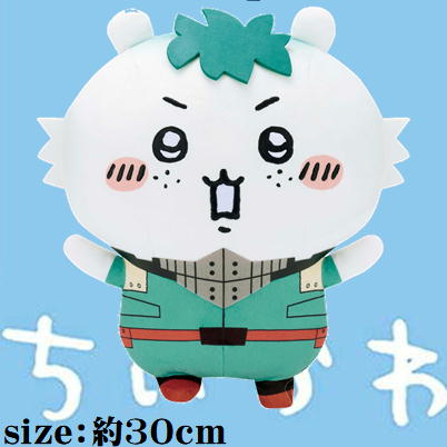 【出久×ちいかわ】僕のヒーローアカデミア×ちいかわ めちゃもふぐっとぬいぐるみ～緑谷出久×ちいかわ～