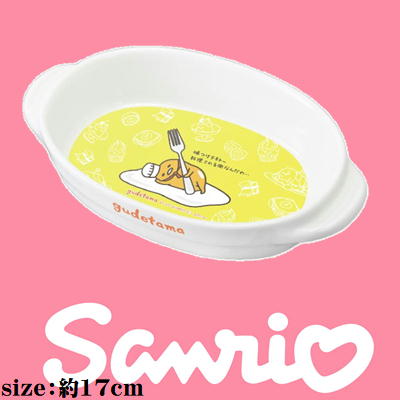 ぐでたま 味つけテキトーグラタン皿