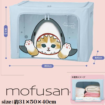 mofusand 窓付き収納ボックス