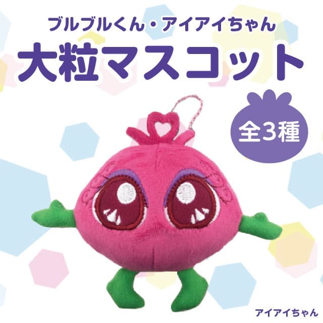 [Aiai-chan] Wakasa Life Bulbul-kun Aiai-chan stuffed toy mascot