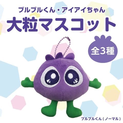 [Bulbul-kun Normal] Wakasa Life Bulbul-kun Aiai-chan stuffed toy mascot
