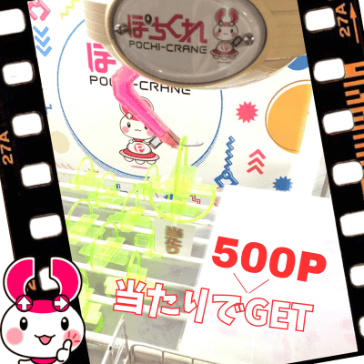 ★Try your luck: Fortune Booth★ Get 500 points if you win! *Not included in the number of shipments
