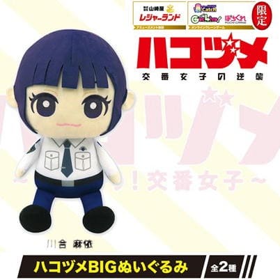 [Mai Kawai] Hakozume BIG stuffed toy