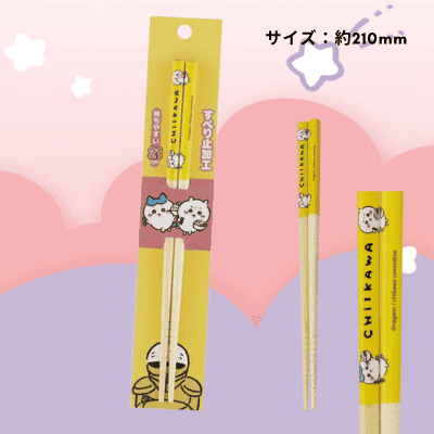 Chikawa bamboo chopsticks size: approx. 210mm