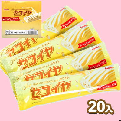 ＜1BOX(20個入)＞セコイヤチョコレート～ホワイト～【賞味期限:2024/10】