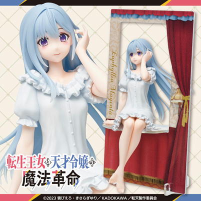 [Eufilia Magenta] Reincarnated Princess and Genius Daughter's Magical Revolution Kiralea Figure