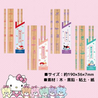 [Hangyodon] Sanrio Sushi 