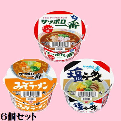 大人キャッチャー　サッポロ3麺【賞味期限:2024/09/27】