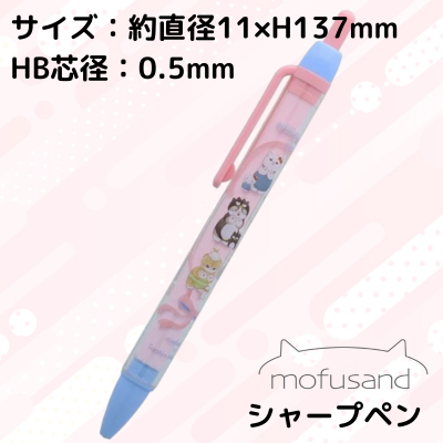 [Paw] mofusand x Sanrio Characters Mechanical Pencil