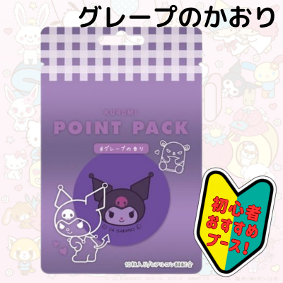 [Kuromi] Sanrio Characters Point Pack