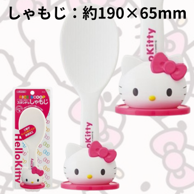 [Hello Kitty] Sanrio non-stick rice scoop with stand