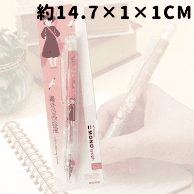 [Kiki's Delivery Service] Ghibli Monograph Gradient (Mechanical Pencil)