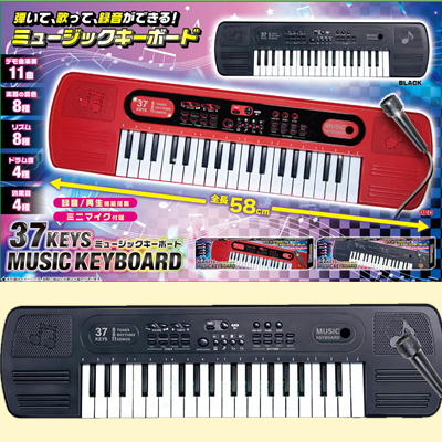 37KEYS music keyboard 2
