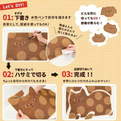 Cat] Fluffy Choki-Choki-Mat that is fun to cut, Cat Brown 450 x 300