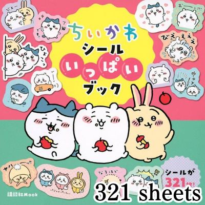 ◇ Chiikawa Sticker-Packed Book *Direct shipment; delivery date/time cannot be specified.