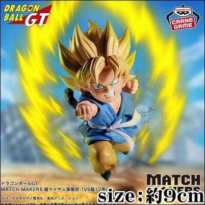 [SS Son Goku] Dragon Ball GT MATCH MAKERS Super Saiyan Son Goku (VS Super No. 17)