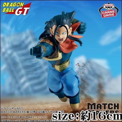 [Super No. 17] Dragon Ball GT MATCH MAKERS Super No. 17 (VS Super Saiyan Son Goku)