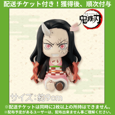 ★Delivery ticket included★ Demon Slayer: Kimetsu no Yaiba Potetto Figure - Nezuko - Demonization Progression Time -