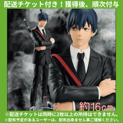 ★Delivery ticket included★Chainsaw Man CHAIN ​​SPIRITS vol.2