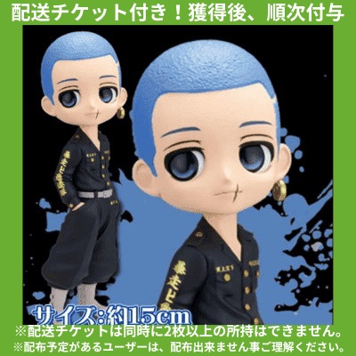 ★Delivery ticket included★【A】Tokyo Revengers Q posket-Shiba Hakkai-