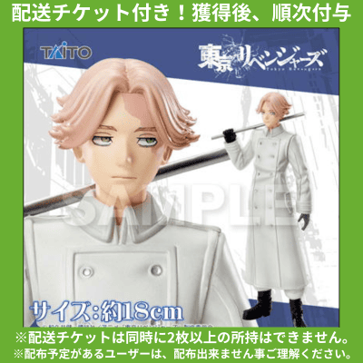 ★Delivery ticket included★Tokyo Revengers Inui Seimune figure