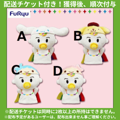 ★Delivery ticket included★【C/Kiki】7ORDER×SANRIOCHARACTERS Puppet