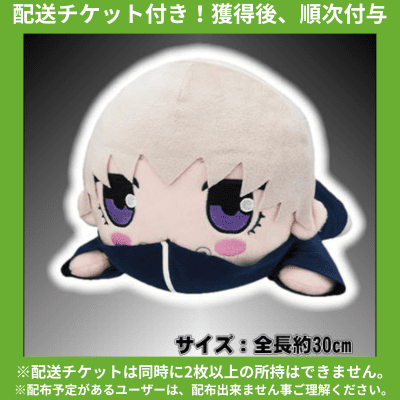 ★Delivery ticket included★ [Smiling face] Jujutsu Kaisen Lying down special plush toy "Inumaki Toge"