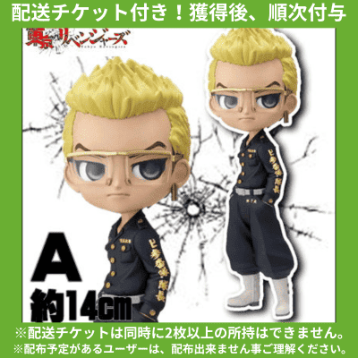 ★Delivery ticket included★【A】Tokyo Revengers Q posket-Karesaki Tetta-