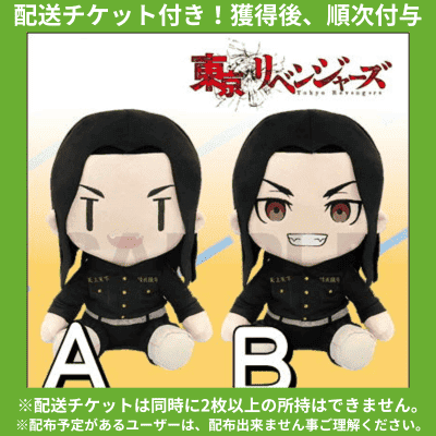 ★Delivery ticket included★ [B/Normal] Tokyo Revengers BIG Plush Toy Keisuke Baji