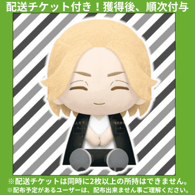 ★Delivery ticket included★ [Sano Manjiro] Tokyo Revengers Huge Puffy Plush Toy