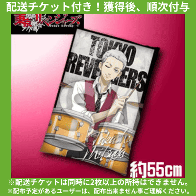 ★Delivery ticket included★ [Mitsuya Takashi] Tokyo Revengers Original BIG Cushion vol.2