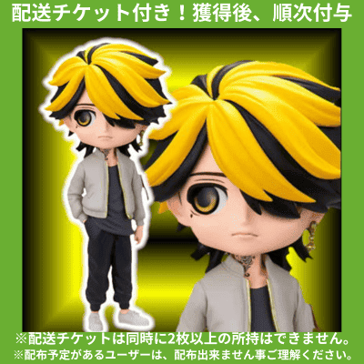 ★Delivery ticket included★【A】Tokyo Revengers Q posket-Hamiya Kazutora-