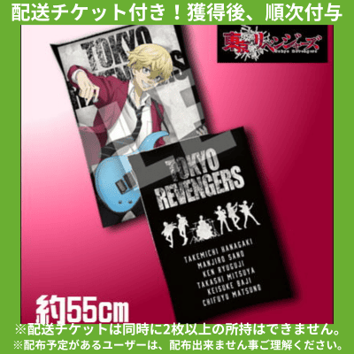 ★Delivery ticket included★ [Matsuno Chifuyu] Tokyo Revengers Original BIG Cushion vol.2