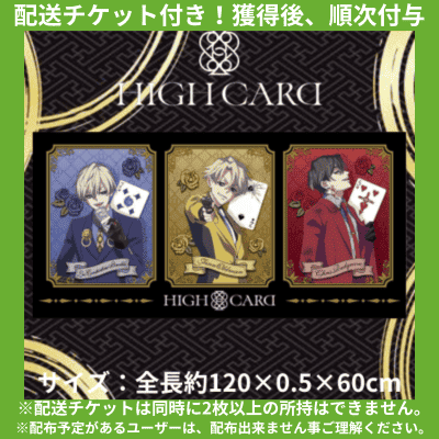 ★Delivery ticket included★【A/3 people】HIGH CARD Premium Bath Towel Vol.1