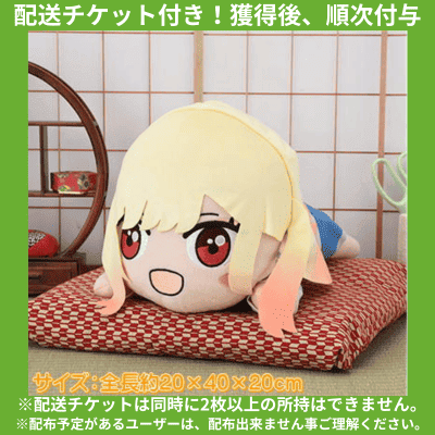 ★Delivery ticket included★ That Dress-up Doll is in Love Lying Down LL Plush Toy "Kitagawa Marin - First Measurement"